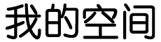 华容县新闻网